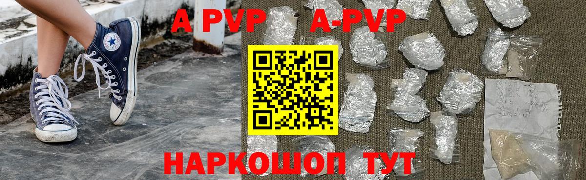Alfa_PVP  А ПВП Соль  Вход с VPN  Узловая  Alpha PVP мука 