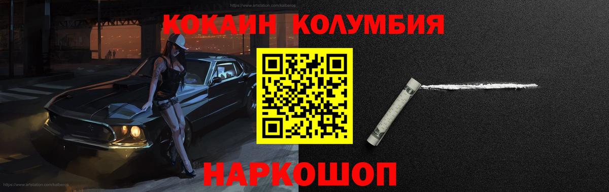 Кокаин Боливия  Cocaine Перу  Узловая  купить   Вход с VPN 