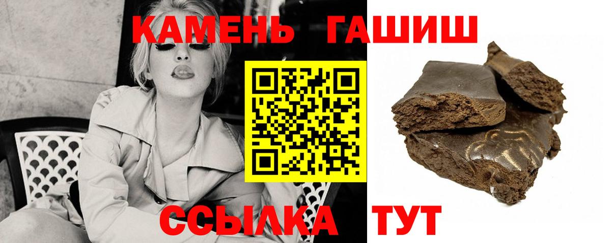 цена   Вход с VPN  Узловая  ГАШИШ hashish  Гашиш гарик 