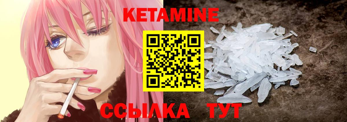 Кетамин ketamine  Вход с VPN  Узловая  КЕТАМИН ketamine 