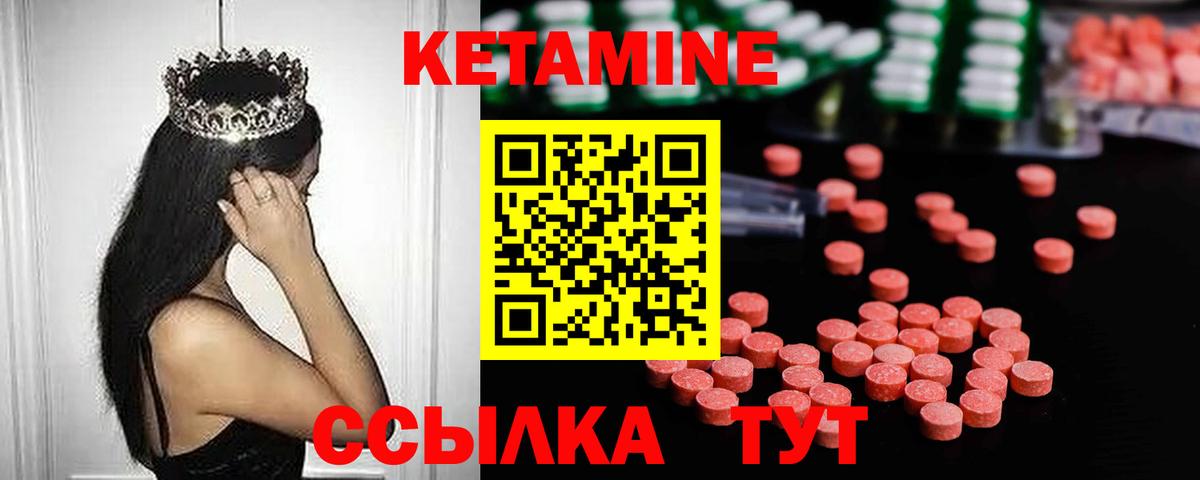 Кетамин VHQ Узловая