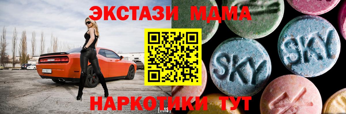 МДМА кристаллы  Вход с VPN  МДМА  Узловая 