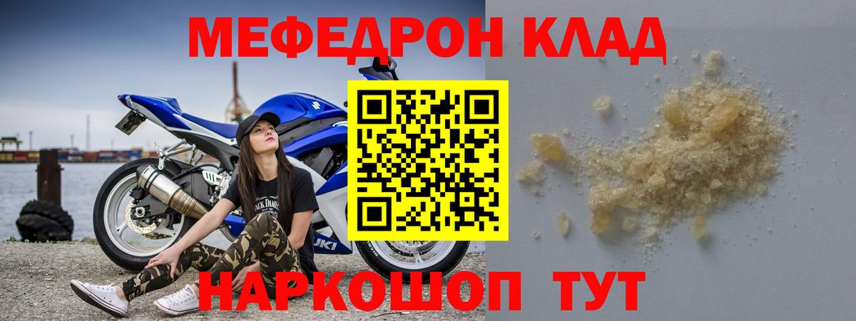 Узловая  Меф мука  Меф  Меф mephedrone  МЕФ  Вход с VPN 