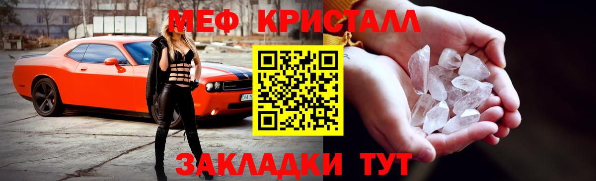 Мефедрон Узловая