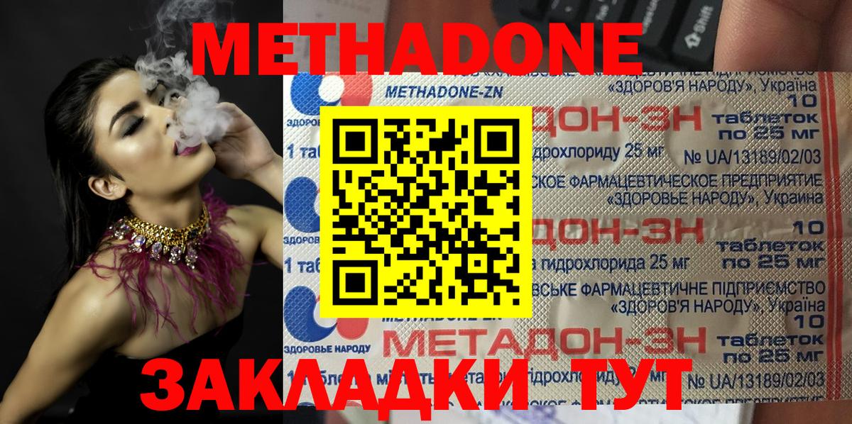 МЕТАДОН мёд  Вход с VPN  МЕТАДОН белоснежный  Узловая 