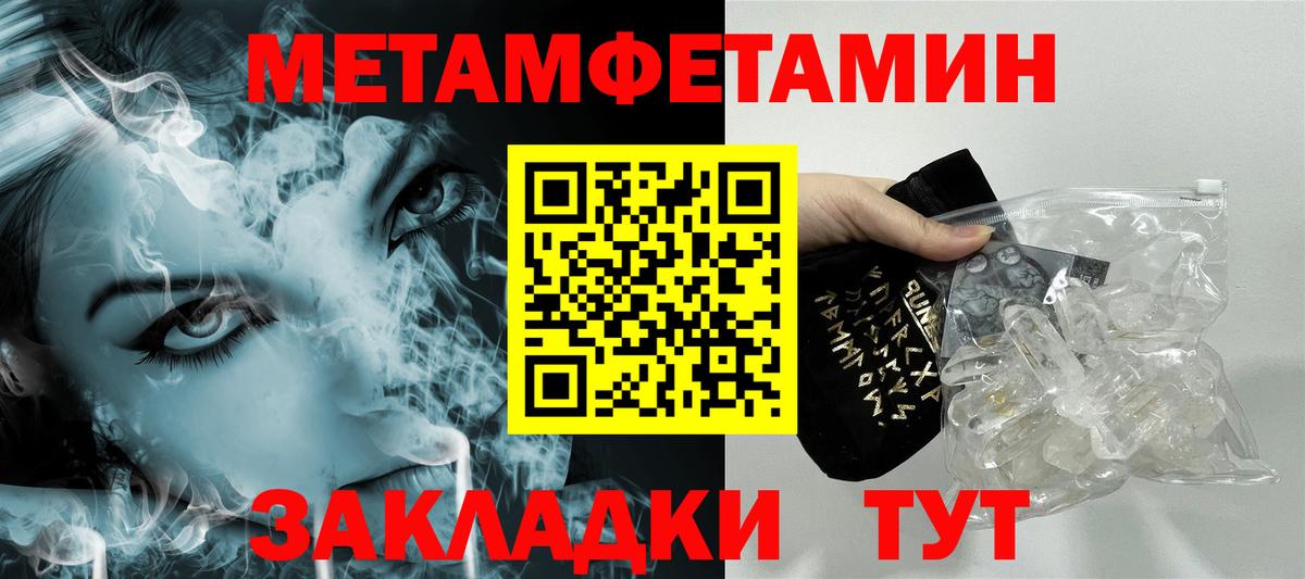 Метамфетамин мет  Вход с VPN  Узловая 