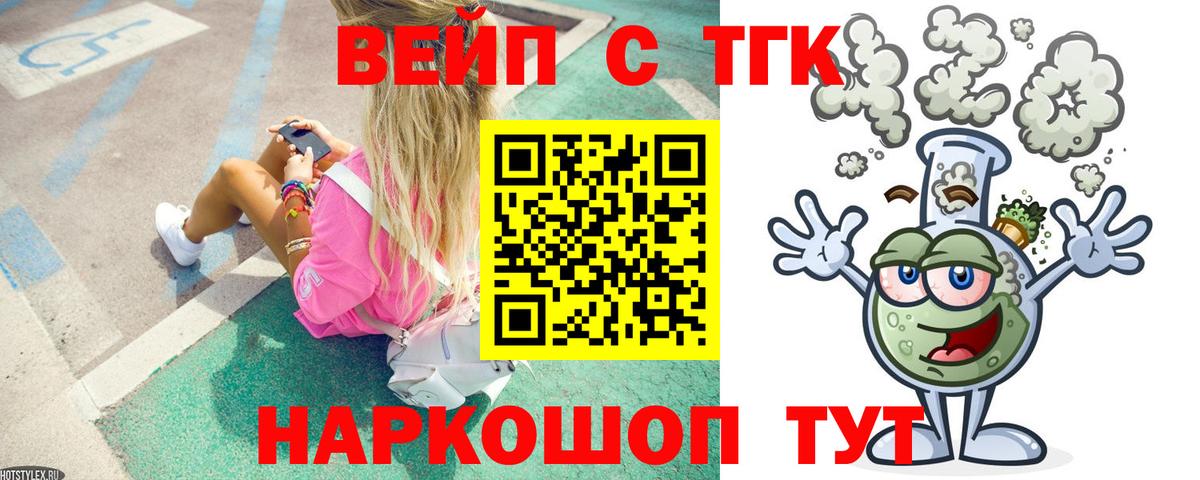 ТГК Wax  ТГК THC oil  Вход с VPN  Узловая 