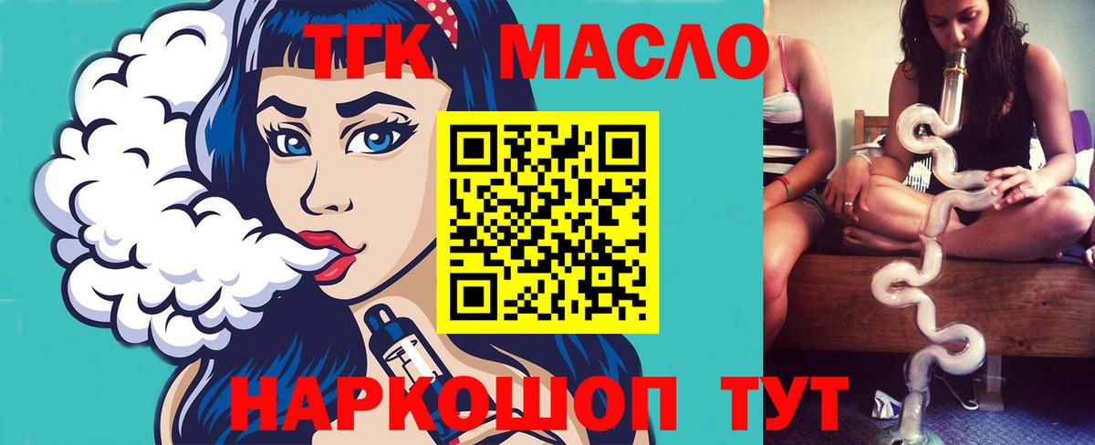 Дистиллят ТГК гашишное масло Узловая