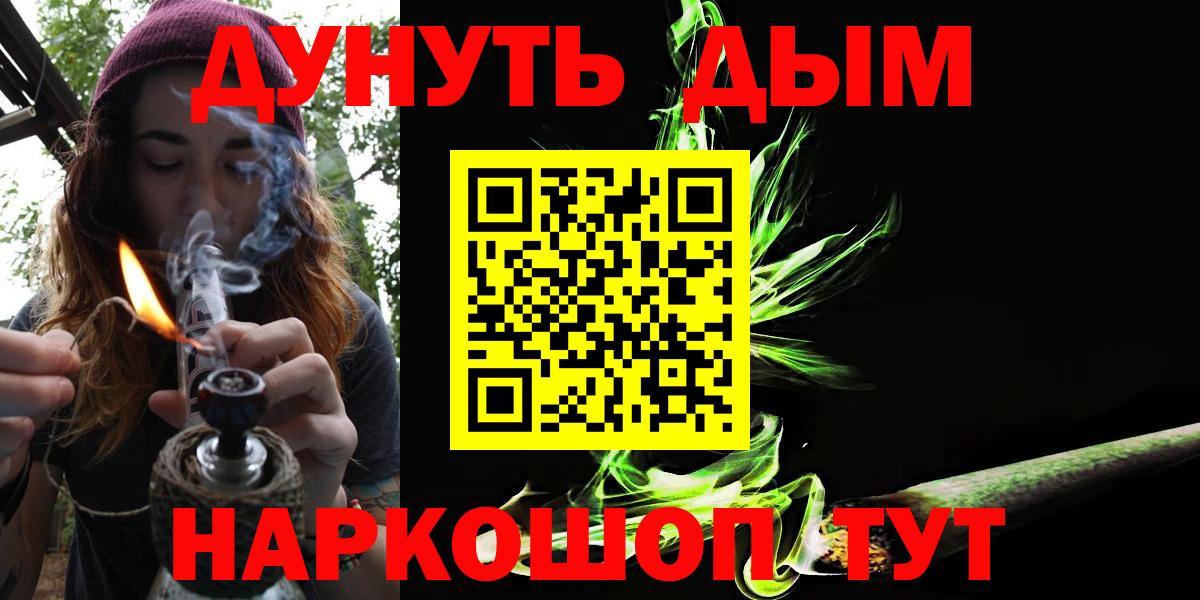 Бошки марихуана SATIVA & INDICA  Вход с VPN  Узловая  Каннабис THC 21% 
